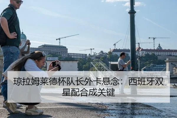 qiong-la-mu-lai-de-bei-dui-zhang-wai-ka-xuan-nian-xi-ban-ya-shuang-xing-pei-he-cheng-guan-jian-2-303.jpg