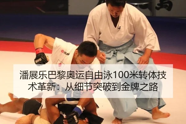pan-zhan-le-ba-li-ao-yun-zi-you-yong-mi-zhuan-ti-ji-shu-ge-xin-cong-xi-jie-tu-po-dao-jin-pai-zhi-lu-3-486.jpg