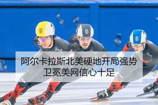 a-er-ka-la-si-bei-mei-ying-di-kai-ju-qiang-shi-wei-mian-mei-wang-xin-xin-shi-zu-2-451.jpg