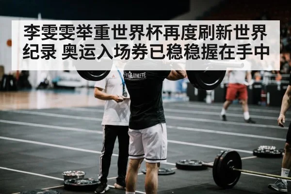 weightlifting barbell clean and jerk